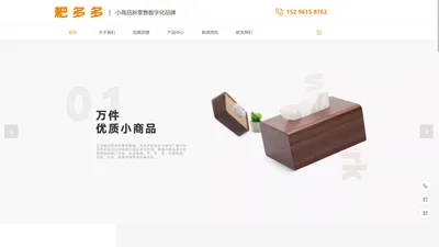 首页 - 小商品新零售数字化品牌 - 子贡供应链,广西防城港子贡供应链管理有限公司官方网站