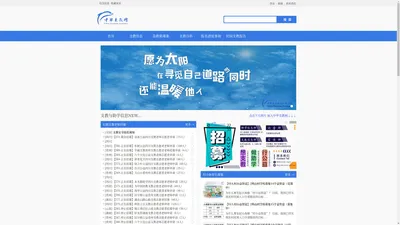 中华支教与助学信息中心(CTA)   