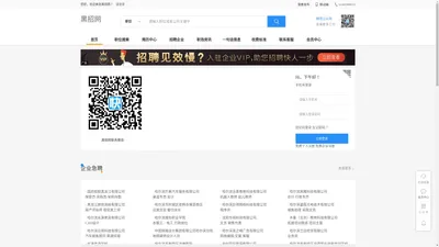 黑龙江人才网_黑龙江招聘网_黑龙江人才市场-黑招网