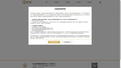 武汉尚宸私募基金管理合伙企业（有限合伙）