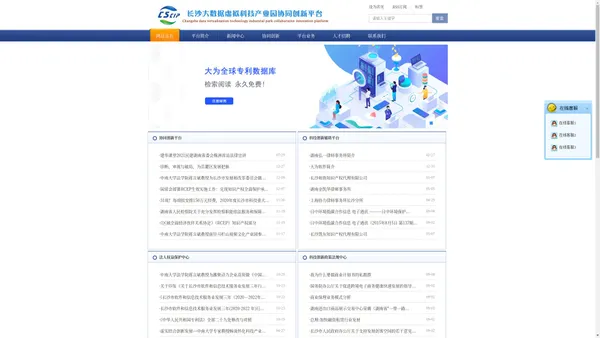 协同创新平台|长沙大数据虚拟科技产业园协同创新平台-长沙大数据虚拟科技产业园协同创新平台-长沙大数据|虚拟科技产业园|协同创新平台