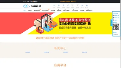 蚂蚁代发-礼品代发网-礼品网代发-小礼品代发网站-快递单号代发平台 