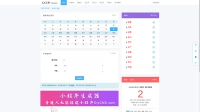 免费在线起名、测八字算命、测五行欠缺、生男生女预测 - 实测网