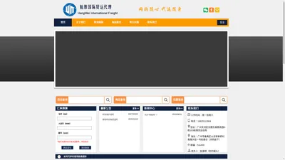 广州航维国际货代有限公司-全球最好的代运平台