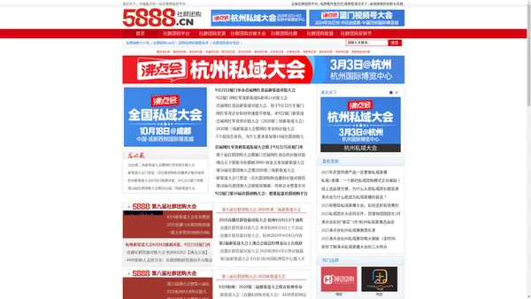 社群团购货源官网,社群团购供应链,社群团购-5888社群团购平台