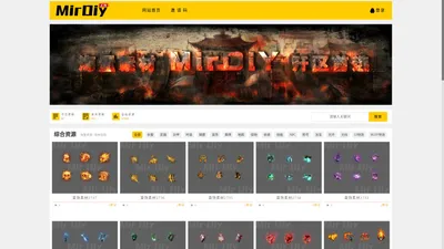 传奇素材网-Www.MirDiy.Cn-慧跑网络