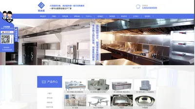四川中餐灶设备_四川蒸煮设备销售_四川调理设备价格_四川厨房设备厂家-成都美迪威厨房设备有限公司