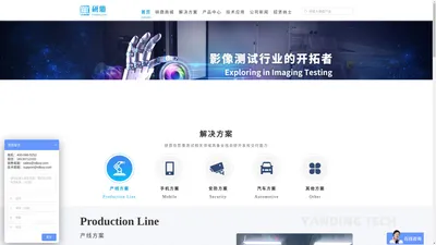 上海研鼎信息技术有限公司