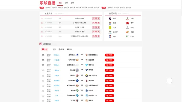 
    乐球直播|乐球体育直播|乐球直播NBA官网|乐球直播足球直播|乐球篮球直播官网
