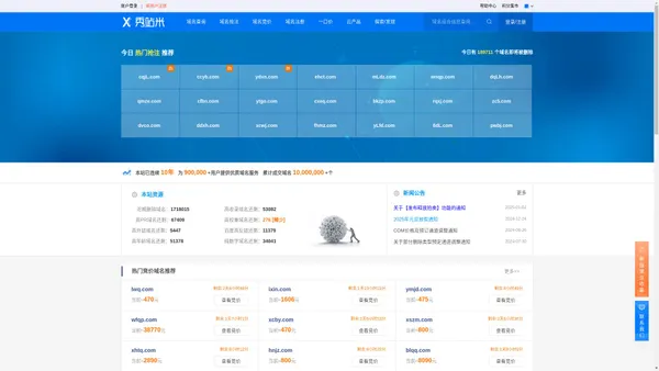 过期域名抢注_高权重域名抢注_中文历史老域名 - 秀站米