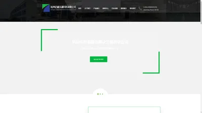 杭州亿诚交通科技有限公司