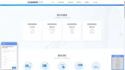 

			东莞app开发_APP软件开发公司_微信小程序开发-优诺网络
		