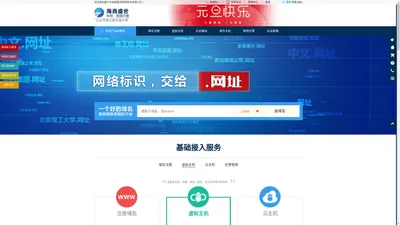 互联网信息管理专家-厦门市海商盛世网络技术有限公司