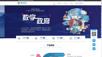 西安中安图行信息技术有限公司