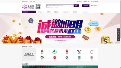 工业仓MRO商城-一站式工业用品服务平台正品低价、专业质量保证