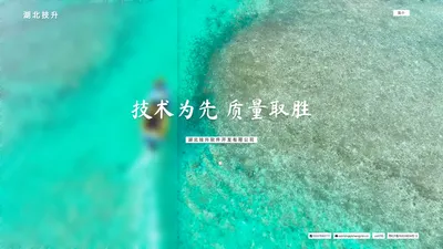 湖北技升软件开发有限公司