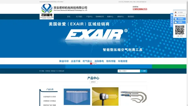 美国依爱_美国依爱厂家_美国EXAIR-西安君梓机电科技有限公司