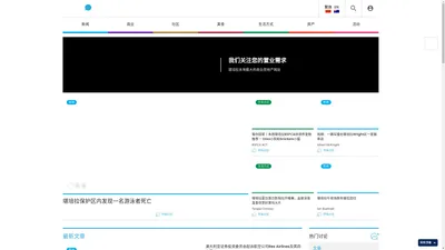 堪培拉地区最大线上媒体Region中文版，坚持发布权威、新鲜、值得信赖的新闻、生活和社区资讯 | Region 中文