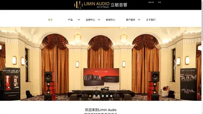 LIMIN AUDIO