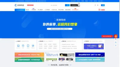 亲测网络-国内最专业的资源下载平台,海量网站源码建站模板下载平台