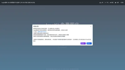 ImgKb图床-永久免费图床 专业图片上传 永久外链 全球CDN分发。 - 您的云上相册。