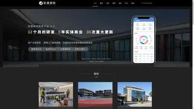 肇庆市信捷网络科技有限公司