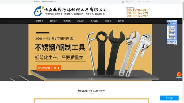 泊头欧逸防爆机械工具有限公司-防爆防磁工具，防爆铜扳手，钛合金工具，防爆铜锤