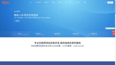 西维励达官网_app开发_小程序开发_行业软件定制开发