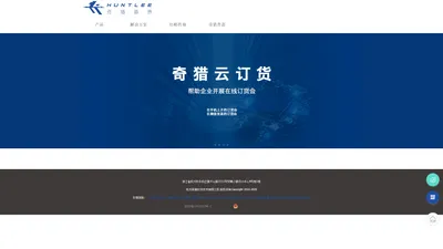 私域流量，企业线上展厅展会订货会专业直播开店工具-奇猎普惠