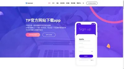 TP官方网站下载app-TPwallet官方版/tpwallet最新版下载/tp交易所app下载/tp官网下载最新版本2024|你的通用数字钱包 