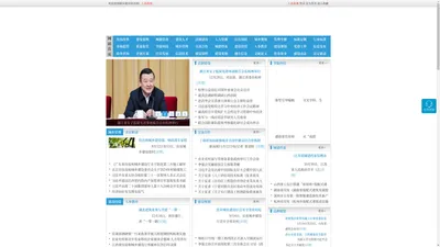 城乡建设资讯网 - 全国政务信息一体化应用平台