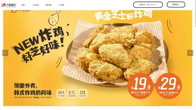 南宁万胜餐饮管理有限公司，美味基官网，德意客官网