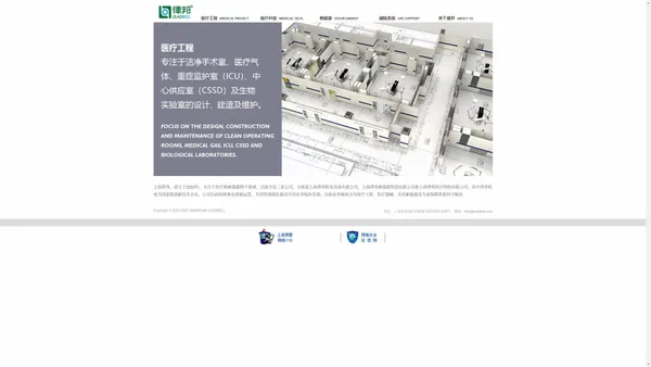 上海律邦-专注于医疗和新能源，国家级高新技术企业。