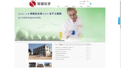 表面活性剂 单体 助剂 乳化剂 广州双键贸易有限公司-汉科化工