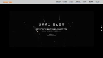 PowerViea | 德国宝尼亚官方网站_德国宝尼亚高品质活水管道系统_宝尼亚管道