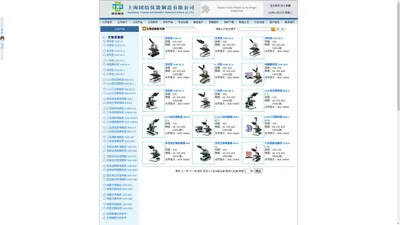 生物显微镜-学生生物显微镜|单/双目生物显微镜|数码生物显微镜|电脑生物显微镜|正/倒置生物显微镜|野视野生物显微镜|多功能生物显微镜-上海团结仪器制造厂