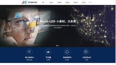 绍兴君万微电子科技有限公司