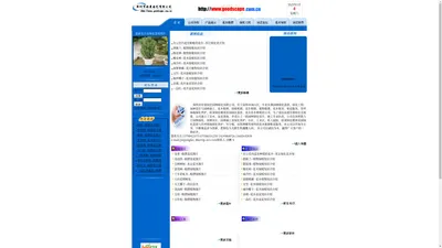 深圳市好景园艺园林绿化有限公司--深圳花木租摆花卉租赁|深圳租花公司|深圳园林公司|深圳