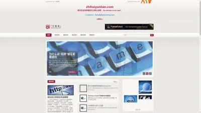 zhihuiyunlian.com 官网 电话 - 大美名