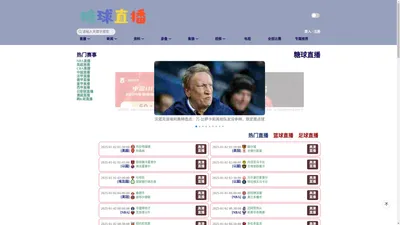 糖球直播_糖球足球直播_糖球直播NBA