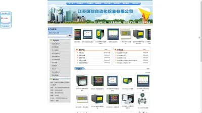 记录仪,有纸记录仪,无纸记录仪,数字显示调节仪,显示调节仪_江苏国仪自动化仪表有限公司