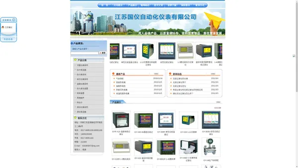 记录仪,有纸记录仪,无纸记录仪,数字显示调节仪,显示调节仪_江苏国仪自动化仪表有限公司