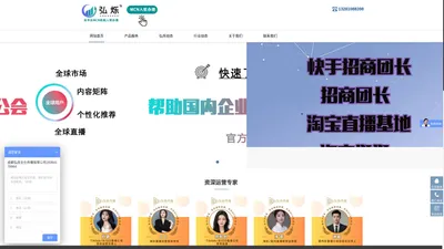 成都弘烁电子商务有限公司