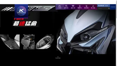 KYMCO MOTO ACCESSORIES 光達精品官方網站