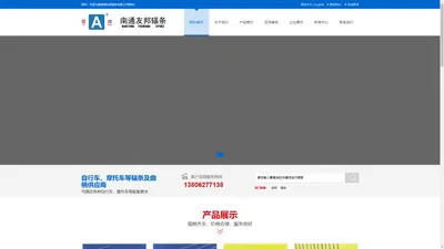 南通友邦辐条有限公司