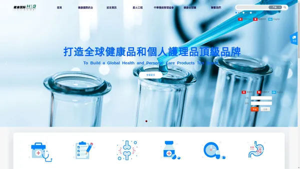 Health international mnedicine (Hong Kong) Pharrnaceutical Co,, Lirnited