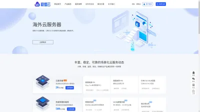稳爱云 -香港VPS、美国高防VPS、美国cera大宽带VPS提供商