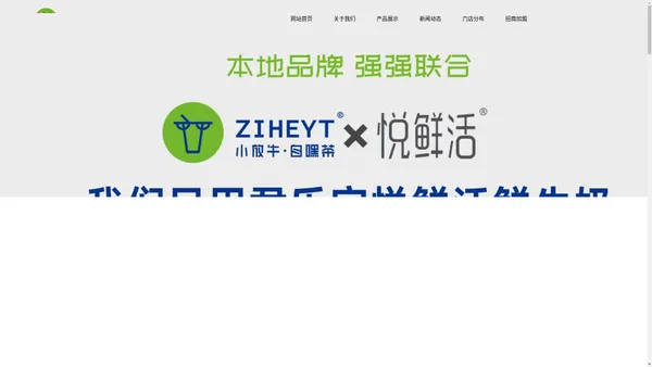 小放牛▪自嘿茶ZIHETY唯一官网 加盟热线:400-6019-555