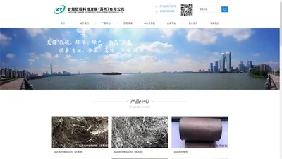 智煜低碳科技发展（苏州）有限公司