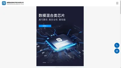 湖南融创微电子股份有限公司